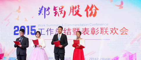 百年易彩堂官网2015年终策划 - 易彩堂官网股份