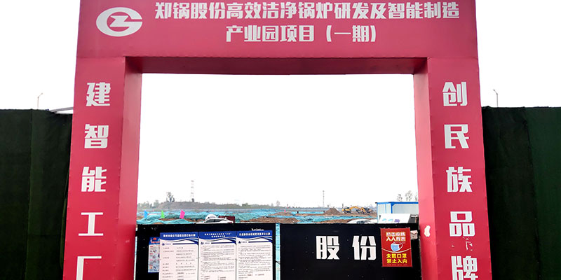 易彩堂官网工业园项目启动
