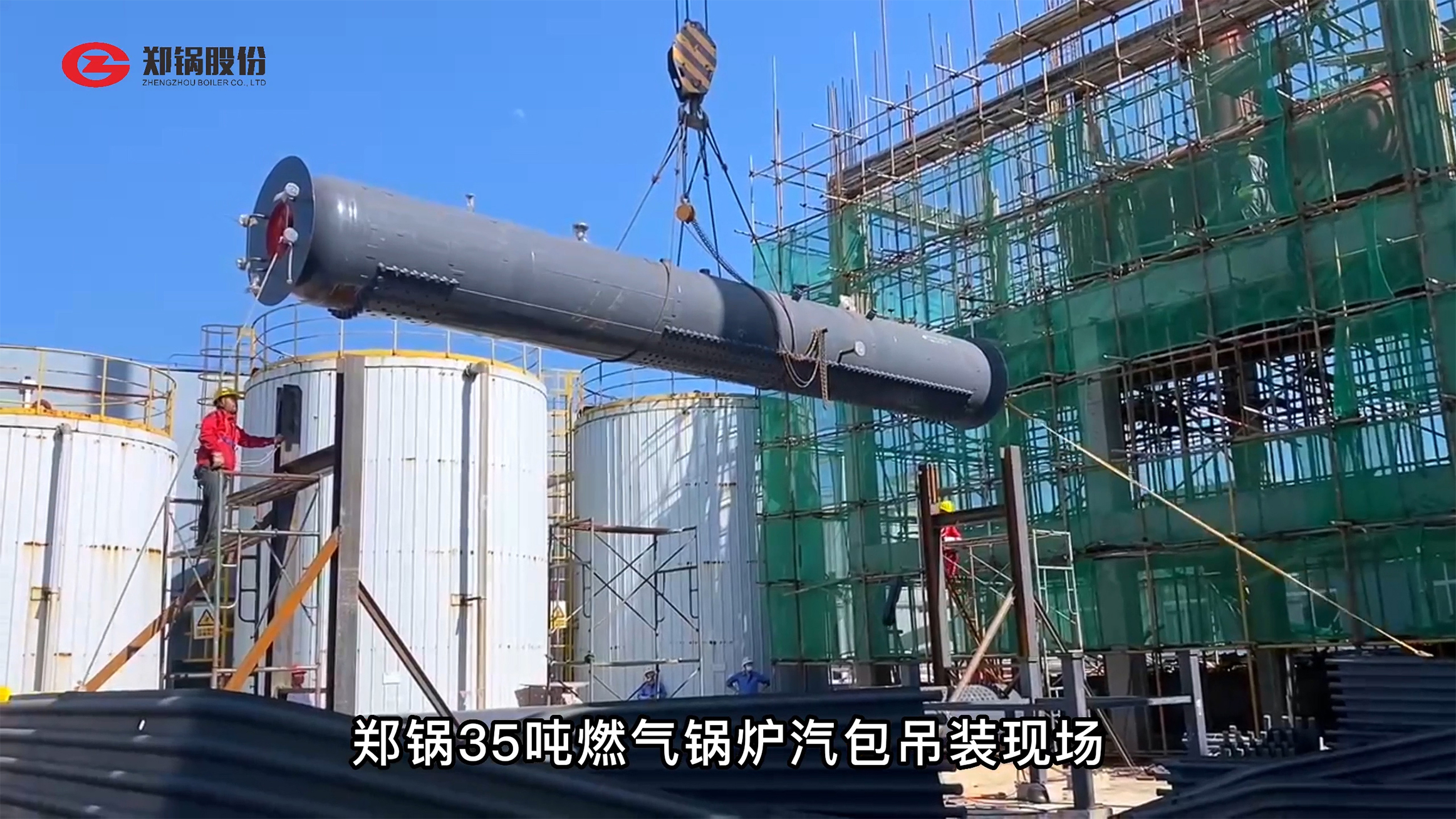 易彩堂官网35吨汽包吊装现场