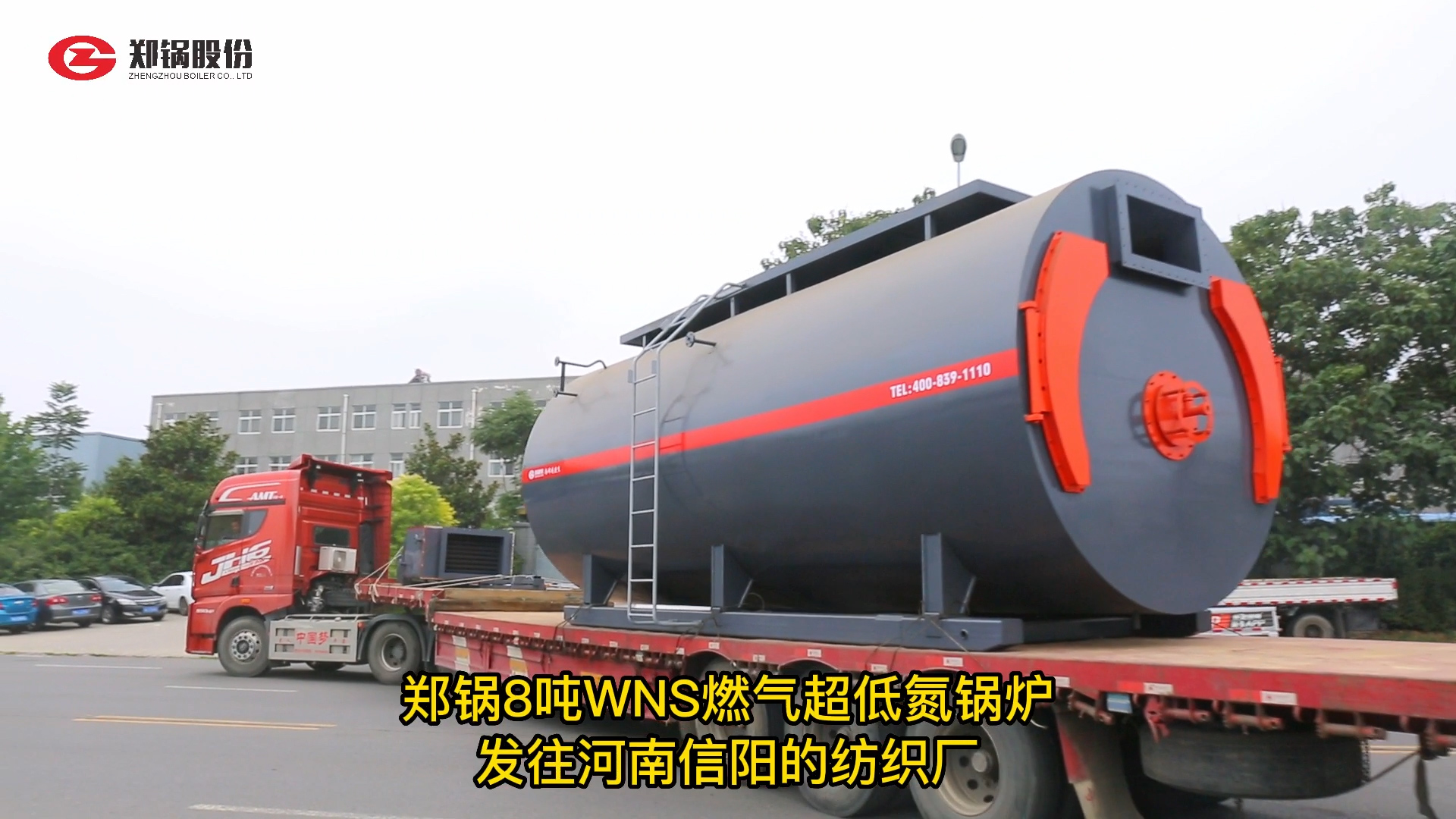易彩堂官网8吨WNS燃气锅炉发货