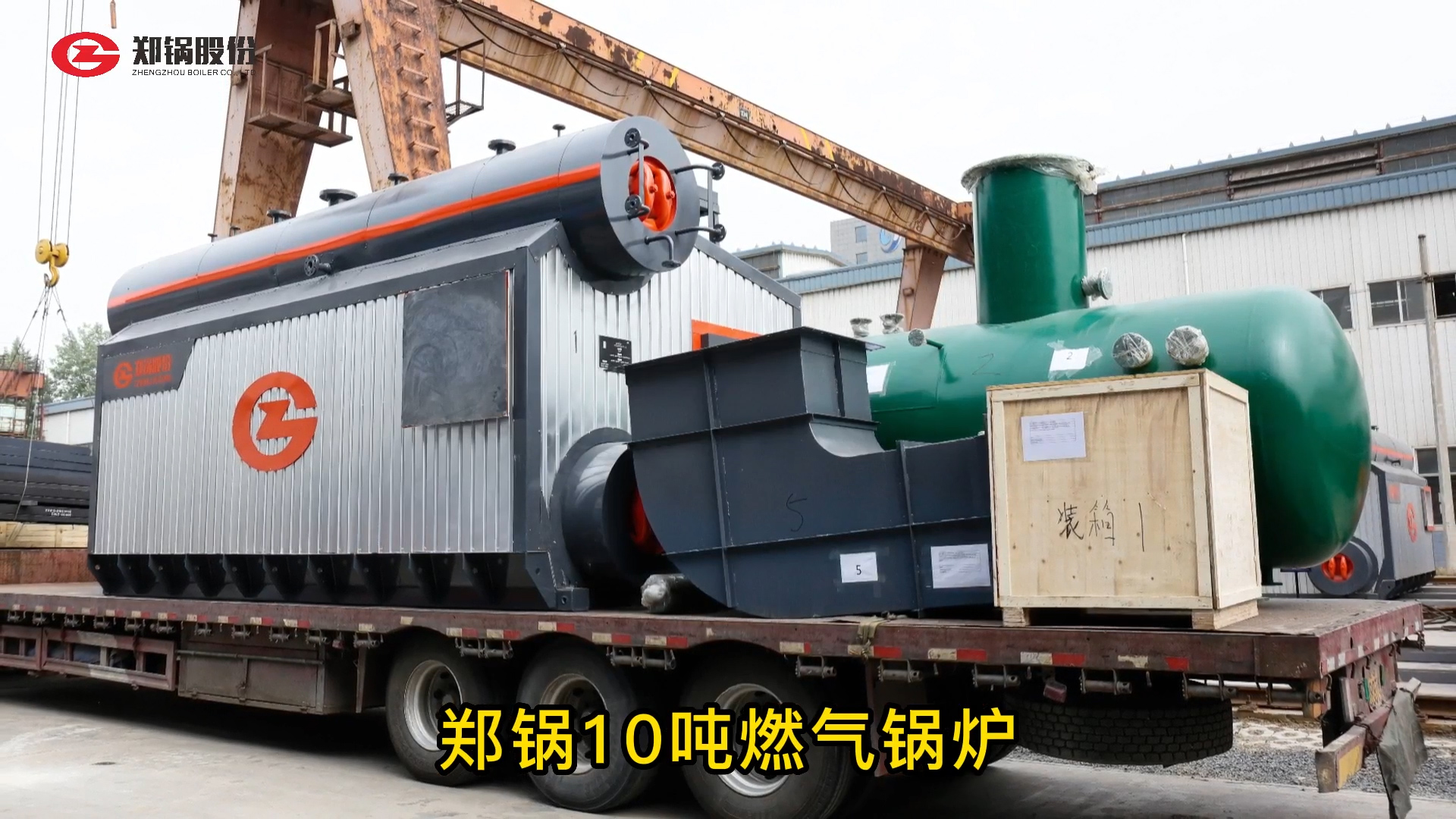 易彩堂官网10吨燃气锅炉
