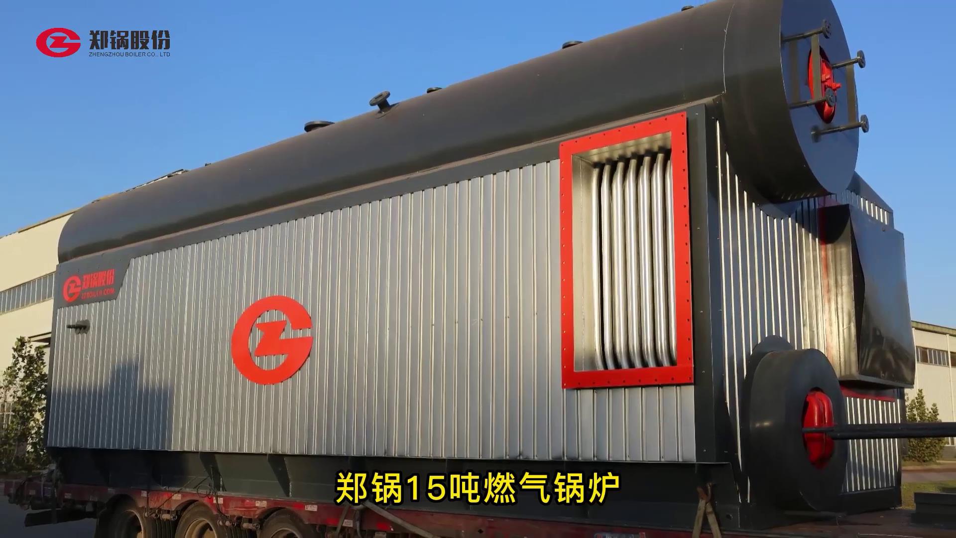 易彩堂官网15吨燃气锅炉