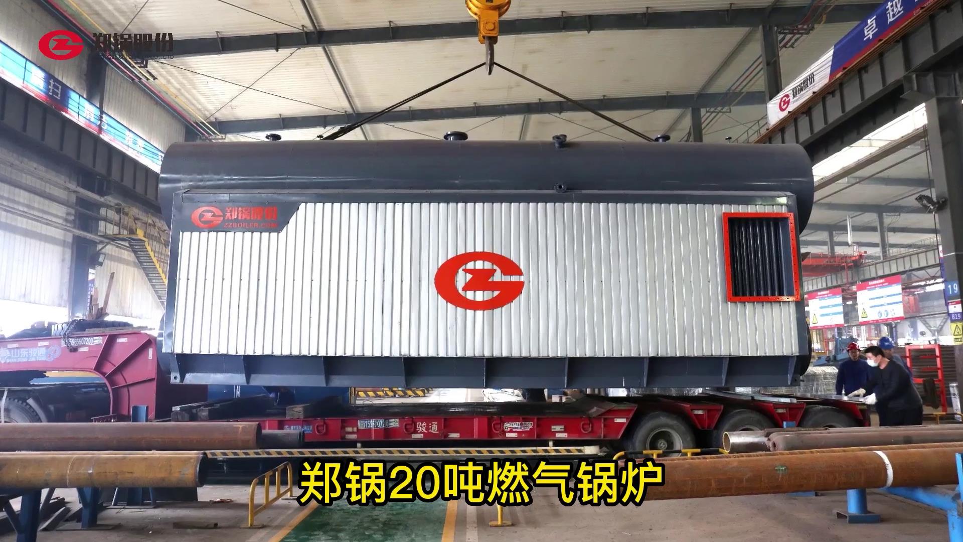 易彩堂官网20吨燃气锅炉