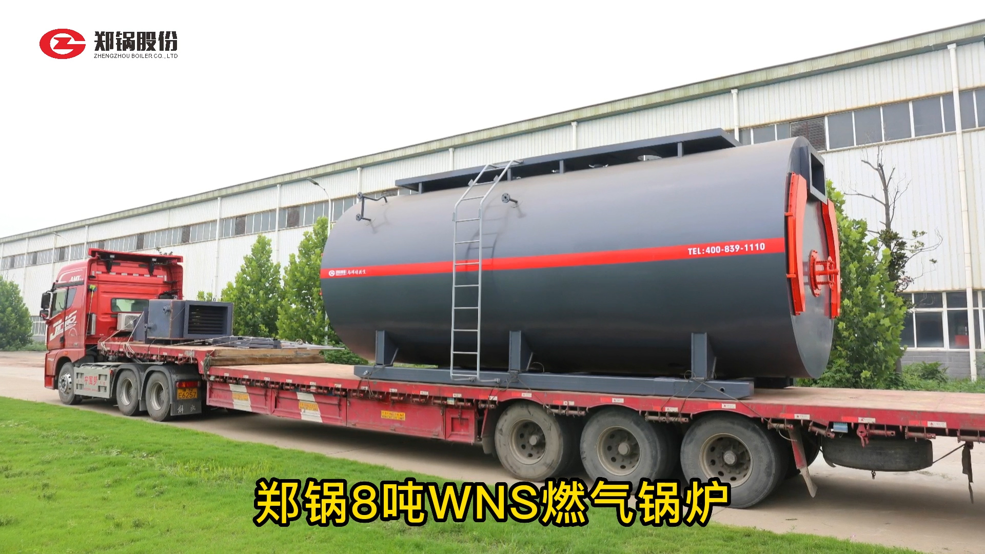 易彩堂官网8吨燃气锅炉