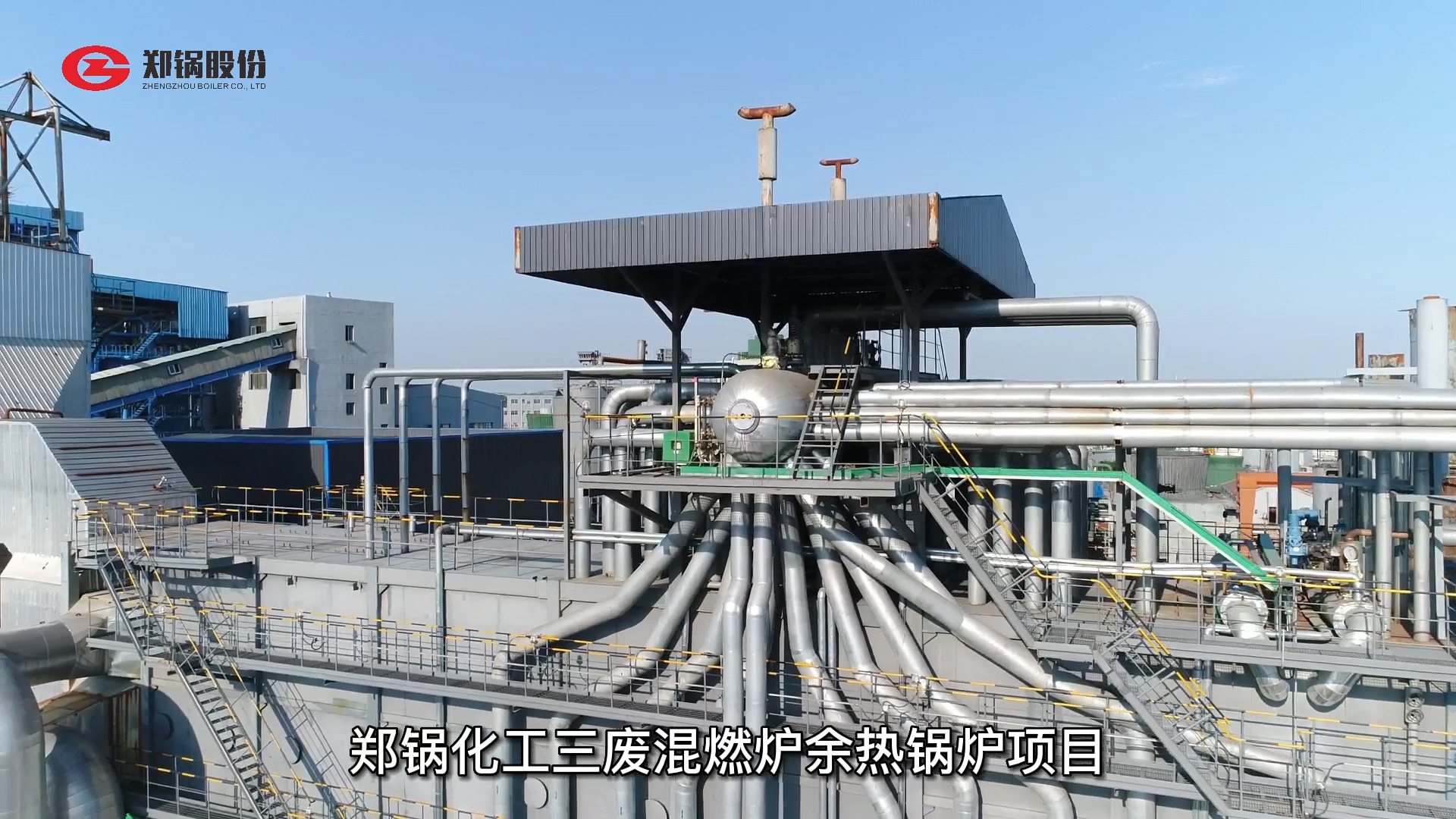 易彩堂官网化工三废混燃炉余热锅炉