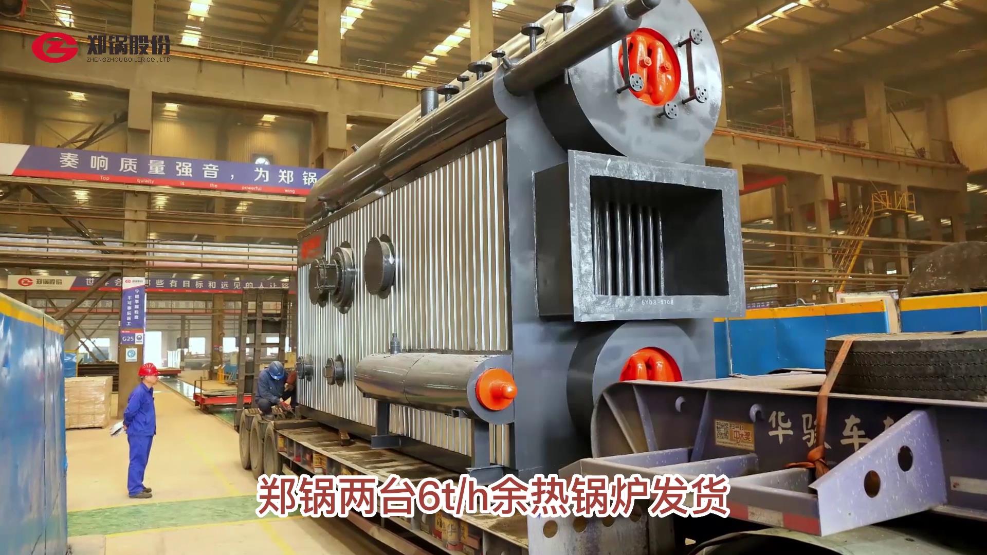 易彩堂官网2台6吨余热锅炉