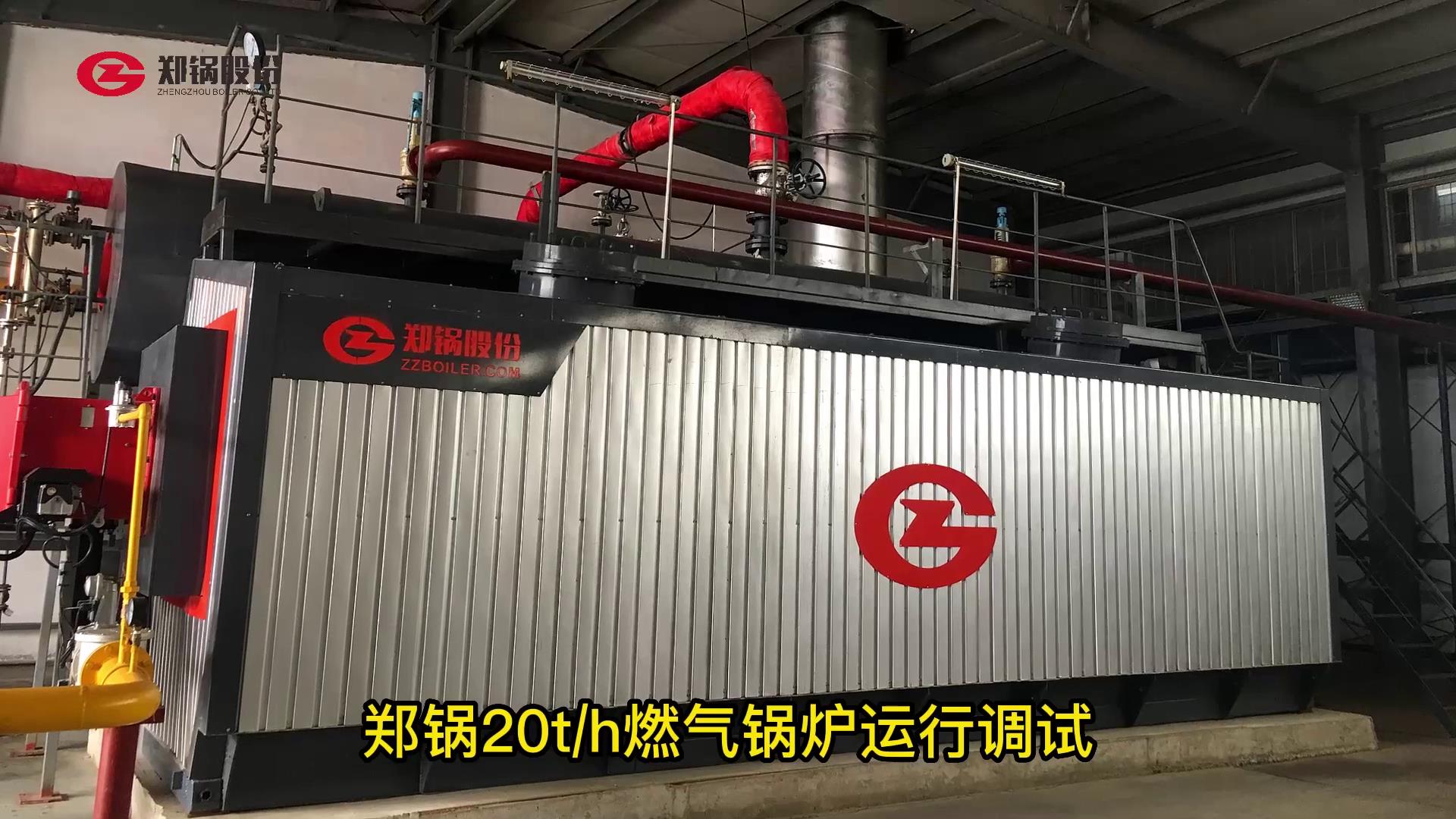易彩堂官网20吨燃气锅炉运行调试