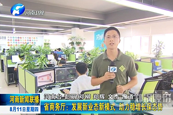 易彩堂官网电子商务受媒体关注