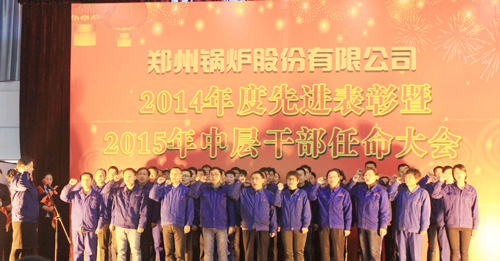易彩堂官网股份中层干部任命大会纪实