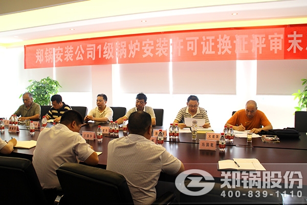 易彩堂官网装置通过1级锅炉装置允许证换证评审