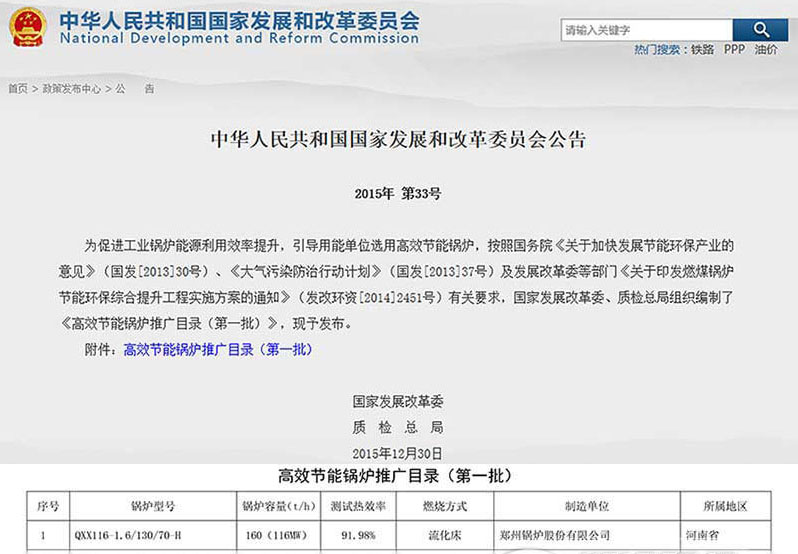 捷能热电项目常驻工程师冯政强谈易彩堂官网高效锅炉推广登顶