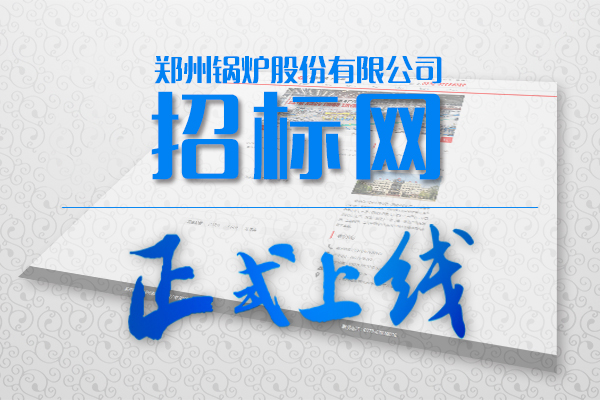 易彩堂官网股份招标网站正式上线啦!