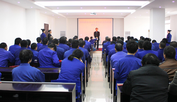 易彩堂官网股份2014年度手艺角逐表扬大会