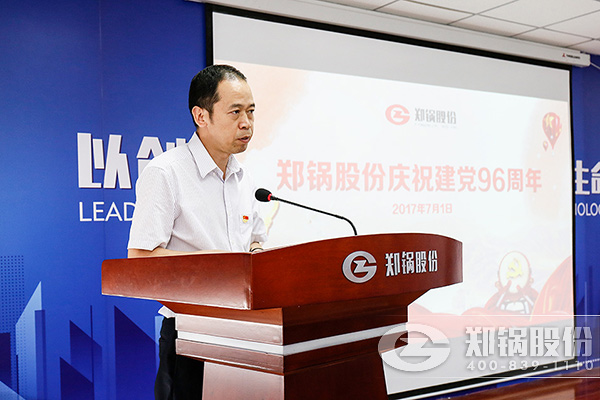 易彩堂官网股份庆祝建党96周年大会圆满召开