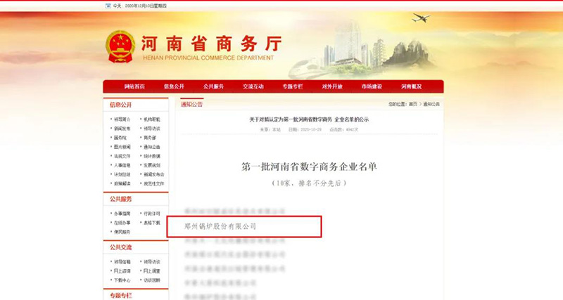 易彩堂官网斩获多项声誉，，，，，，用匠心为绿色加速