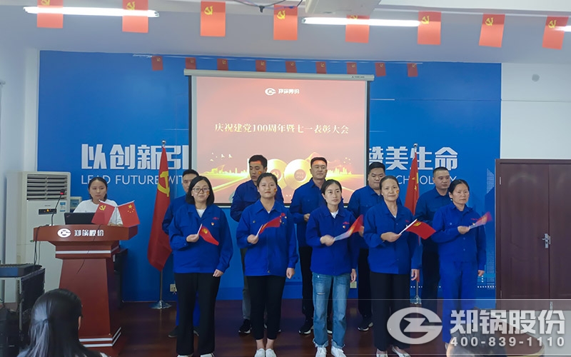 易彩堂官网股份党员活动中心照片