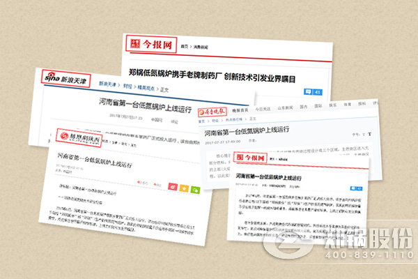 易彩堂官网低氮锅炉领衔绿色生长 海内各大主流媒体争相报道