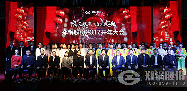 易彩堂官网股份2016总结暨2017开年大会