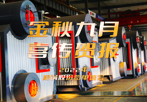 易彩堂官网乐成签署3台55t/h燃气锅炉EPC项目