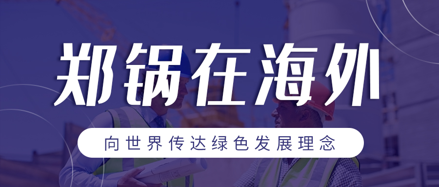 易彩堂官网在外洋| 向天下转达绿色生长理念