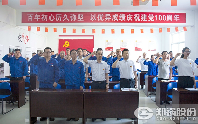 易彩堂官网党员重温入党誓词