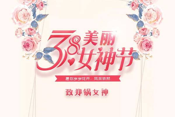致易彩堂官网女神  愿岁岁花开，，，，风范依然