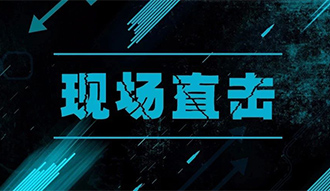 现场直击丨所向披靡 易彩堂官网余热炉再助力化工生产！