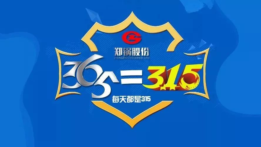 品质不但3·15，，，易彩堂官网知心折务365！