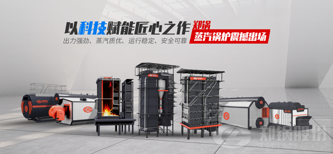 易彩堂官网蒸汽锅炉震撼进场，，，以科技赋能匠心之作