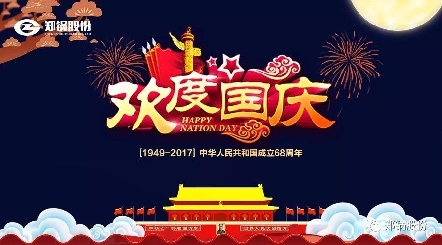 生日快乐，，，我的国！