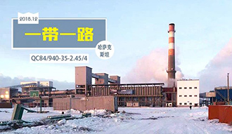 与哈国共前进——易彩堂官网股份践行“一带一起”建议取得丰硕效果