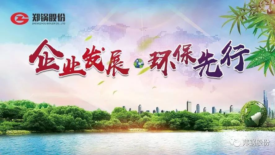 请回覆2017：企业生长，，，环保先行！