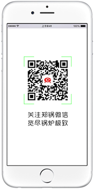 易彩堂官网环保锅炉  智慧与手艺的结晶