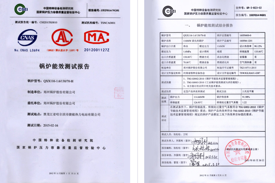 易彩堂官网荣登国家发改委质检总局高效锅炉推广目录榜首 - 易彩堂官网