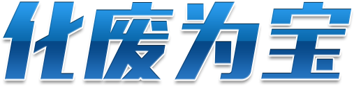 余热接纳锅炉,三废余热锅炉,碳素窑余热锅炉,余热锅炉节能刷新,余热蒸汽锅炉,余热热水锅炉-易彩堂官网