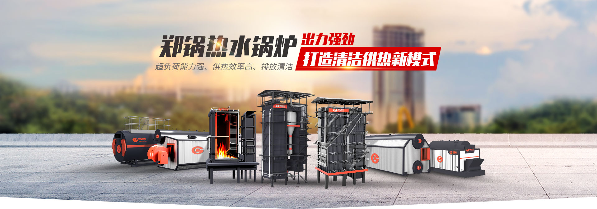 易彩堂官网热水锅炉