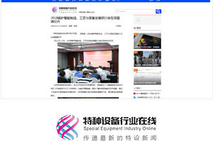 2018锅炉智能制造、工艺与装备生长钻研会 - 易彩堂官网