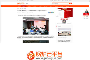 2018锅炉智能制造、工艺与装备生长钻研会 - 易彩堂官网
