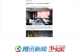 2018锅炉智能制造、工艺与装备生长钻研会 - 易彩堂官网