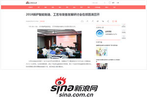 2018锅炉智能制造、工艺与装备生长钻研会 - 易彩堂官网