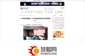 2018锅炉智能制造、工艺与装备生长钻研会 - 易彩堂官网