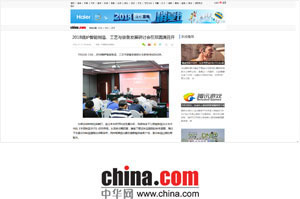 2018锅炉智能制造、工艺与装备生长钻研会 - 易彩堂官网
