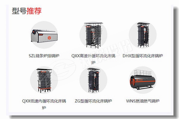 工业生物质热水锅炉价钱低噪音
